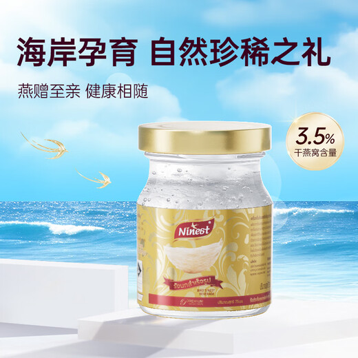 南御品（Ninest）泰国进口鲜炖即食燕窝75ml3.5%孕期营养滋补品女送礼过节冰糖款 *30瓶 5盒装（75ml*6瓶）-整月滋补