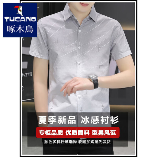 Woodpecker Ice Silk Short-Sheeve Shirt's Men's Summer Gradient Color Casual Casual Shirt Half-leeve Square Couce Inch CHIRT