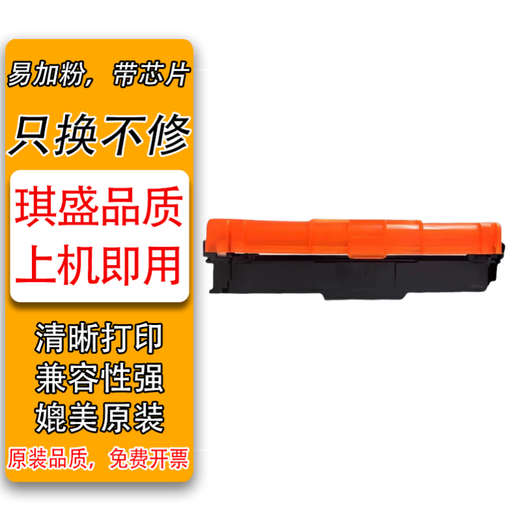 琪盛适用兄弟TN289粉盒TN289 L3515硒鼓L3520 L3527墨粉盒L3555打印机硒鼓 TN289黑色粉盒