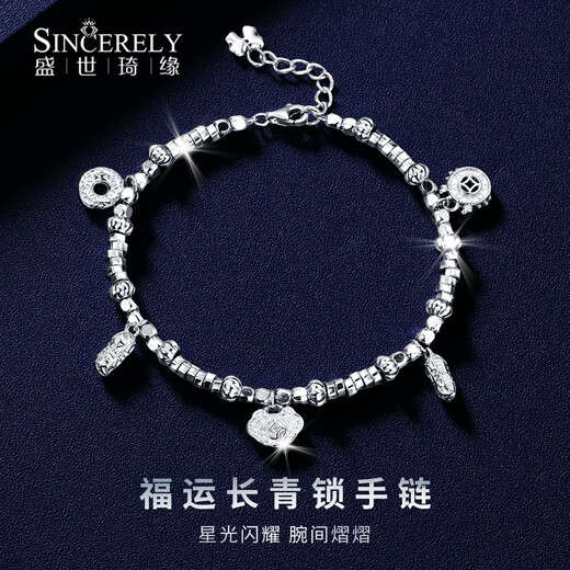 Shengshi Qiyuan pt950 platinum bracelet for women, platinum bracelet, sparkling luck, evergreen bracelet, Chinese Valentine's Day gift for girlfriend, 16.39g/length 16.5-19cm adjustable