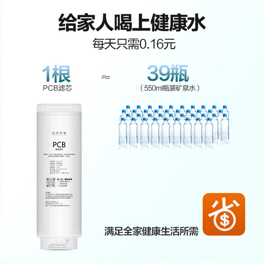 Clean Shijia es adecuado para el elemento filtrante purificador de agua Haier serie 2U1 RO membrana de ósmosis inversa elemento filtrante purificador de agua HRO10H11-2U1 juego completo de 2 piezas