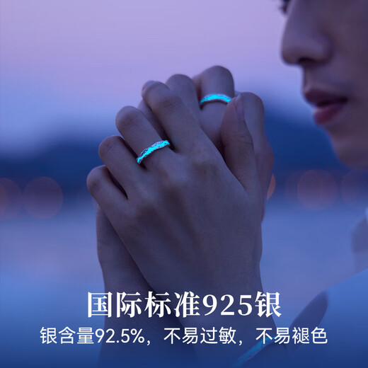 范琦（Fanci）光年之境发光戒指情侣对戒一对银夜光生日表白礼物送男女友 925银对戒【真爱玫瑰礼盒】-次日达