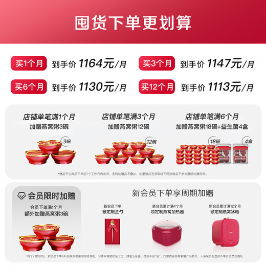 小仙炖【新品上市】鲜炖燕窝 钻石碗60g 滋补营养品 即食燕窝 生日礼物 半年套餐60g*72瓶-无糖款-每周送3瓶
