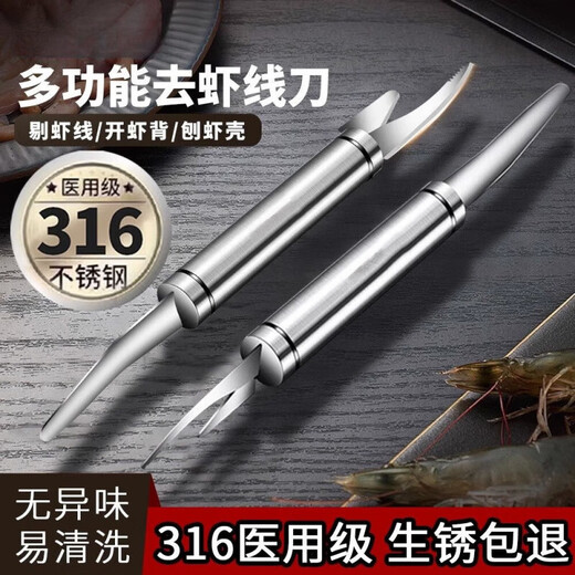 Yulong Stainless Steel Shrimp Removal Line Opening Shrimp Back Peeling Shrimp Shell Electric Sprayer Shrimp Line Removal Knife Shrimp Line Knife Food Grade Kitchen Special Shrimp Peeling Knife (1 Pack)