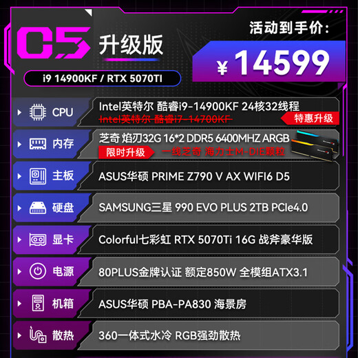 ASUS I9 14900KF ASUS ROG Family Bucket 5070TI/RTX5080 HOST 5090D GRAFIK-KARTE U7 265K HOST GAMING E-SPORTS AI RENDERING Assembly Computer Whole Machine I7 14700KF+RTX5070TI 丨 5
