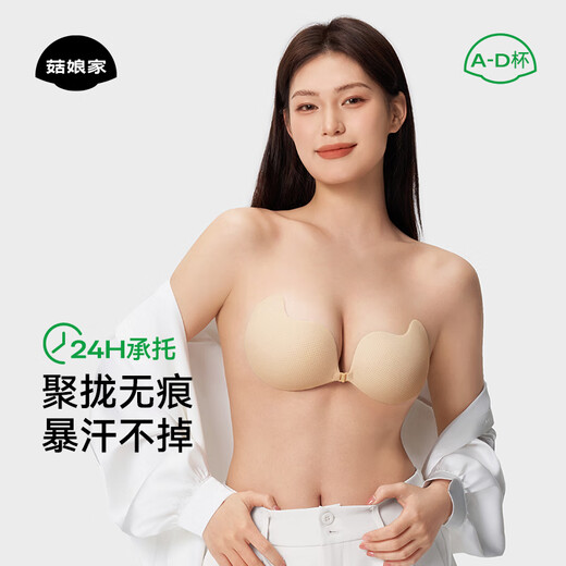 Gu Niangjia Breast Paste Small Breast Gathering and Supporting Invisible Seamless Anti-slip Bra Wedding Dress Special Strapless Breast Paste Underwear Anti-Bumping Spot