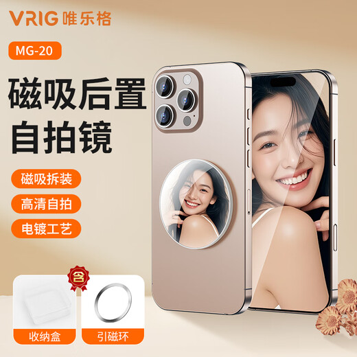 VRIG MG-20 mobile phone rear selfie mirror HD MagSafe magnetic Vlog Internet celebrity live broadcast photo portable mirror IPhone17 selfie artifact reflector photography accessories