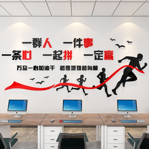办公室墙面装饰摆件布置司形象企业团队文化励志标语会议背景贴纸 14134加油干定制加相框深绿黑白 0cm*0cm