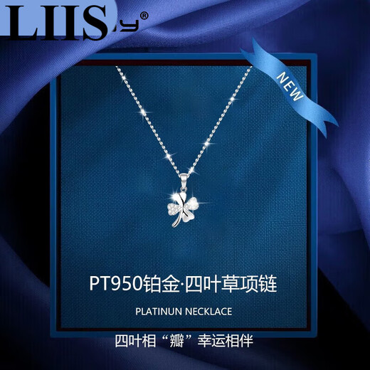 Platinum four-leaf clover necklace for women, fashionable clavicle chain, Valentine's Day birthday gift for girlfriend and wife PT950 - exclusive gift box