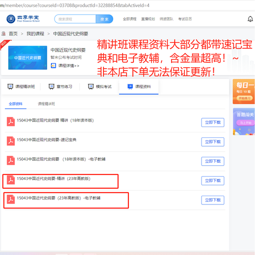 江苏自考人力资源管理120206网课历年真题教材视频课程课件题库资 精讲班+题库+真题或模考APP形式 14104	人力资源管理（中级）