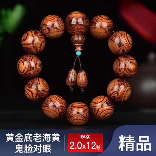 DL 1998胖东来品质黄花梨手串一物一图20mm海黄对眼鬼脸炫纹正宗海南老料 编号：S9856(金黄底鬼脸对眼)