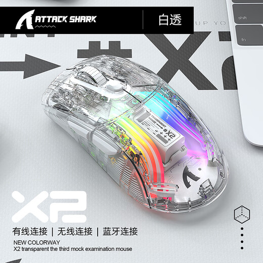 Attack Shark/Attack Shark X2 Bluetooth wireless mouse three-mode fully transparent E-sports game big hand wired and wireless dual-use RGB lighting effect csgo chicken lol fearless contract Attack Shark X2 white transparent