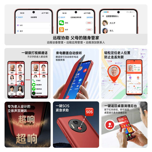 
Duoqin (QIN)QinL1, illiterate elderly people can use one-click WeChat video smart elderly machine, automatically answer incoming calls, remote assistance to prevent losing mobile phones for elderly people, Flame Red