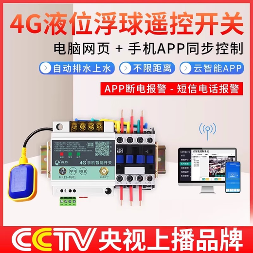 Puffin remote control switch fully automatic intelligent drainage float switch controller water tower pump water level control box three-phase sewage single-phase 220V 7.5KW (float type)