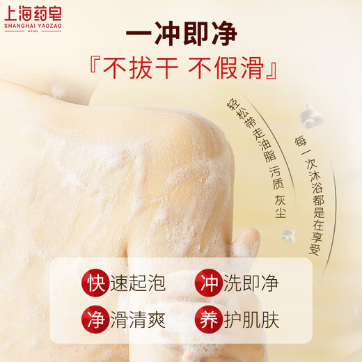 Shanghai Medicinal Soap Jingdong Gold List Soap Sulfur Soap Bath Men and Women Liquid Soap Lotion 500g*2 (Packaging Random)