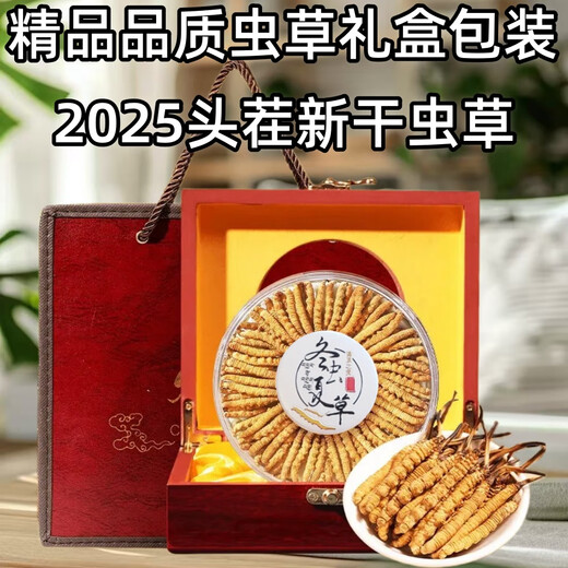 
Cordyceps gift box packs in Tibetan areas with high quality Cordyceps quality assurance gift box packs on the same day. Authentic Tibetan areas with high quality Cordyceps 2 pieces 1 gram 50 pieces