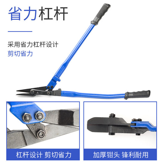 Strong steel belt scissors, industrial scissors, strong thick iron sheets, 18-inch packing strap scissors, tie pliers, unpacking scissors, 12-inch industrial-grade steel belt scissors (cut 1.2mm)