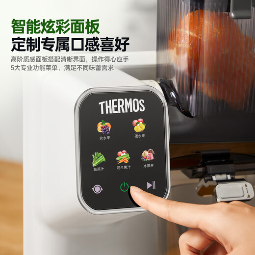 THERMOS original juicer, juicer, juice residue separation, fully automatic horizontal household juice fresh squeezer, portable fruit and vegetable juicer, NFC multi-function large-diameter commercial juice cup, large screen AI frequency conversion, fresh squeeze, white