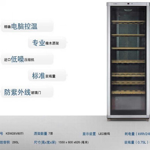 Bosch (BOSCH) 96-pack red wine cabinet intelligent constant temperature wine cabinet household high-end solid wood wine rack 26V80 blue (silver)