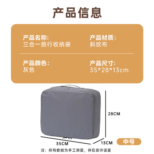 Denbigh three-in-one travel storage bag suitcase storage and organization bag multi-functional layered underwear storage and organization bag