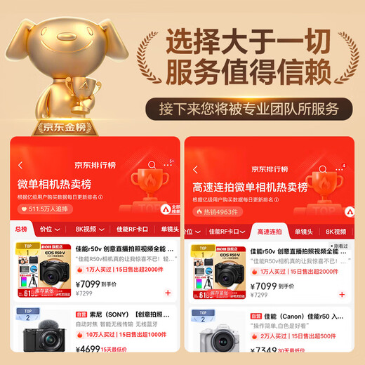 Canon r50v creative live photo video all-round mirrorless camera outing travel home student vlog 4K short video half-frame R50V pull cloth & golden beans R50V black stand-alone + RF28 2.8 package one basic gift package limited upgrade 128G Canon camera special card