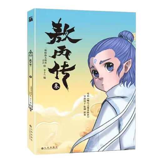 Spot Stock wird veröffentlicht. AO Bing 12345 Comics Set. AO Bing 4. AO Bing 5 Vollfarb-Comics. AO Bing 5 Komplette Sammlung. AO Bing 12345 Vollvolumen 5 Neue Version wird veröffentlicht. AO Bing 1+2+3+4+5 (voller 5 Bücher) AO Bing 2+3 Zwei Bücher