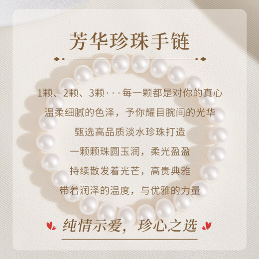 Lao Fengxiang Pearl Bracelet Girls Bracelet Plain String Young Style Jewelry Mid-Autumn Festival Mom Birthday Gift Girlfriend Wife Large Size 8N Youth Pearl Bracelet