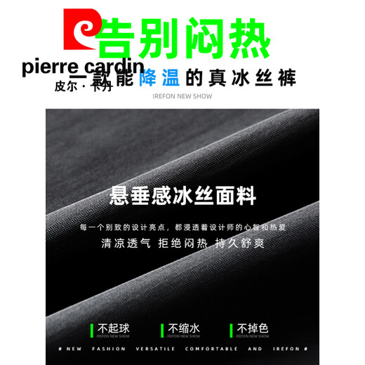 
Pierre cardin high elastic ice silk pants for men 2025 summer thin straight loose casual pants men's fashion brand draped trousers 1098 grey [summer nine-point pants] 29 _waist circumference two feet two