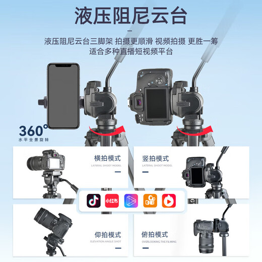 云腾691相机三脚架单反微单稳定支架液压阻尼云台手机户外旅行自拍便 860三脚架送手机夹+900脚轮+手