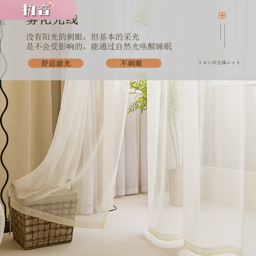 Japanese style log style gauze curtains cotton and linen bedroom cream window screens 2024 new living room dream gauze curtain apricot beige hook style width 1.5*height 2.7