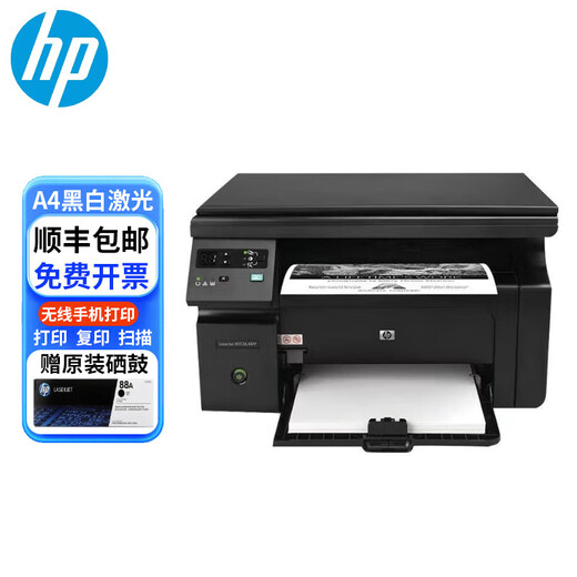 HP's new HPM1136 black and white laser multi-function all-in-one home office printing, copying and scanning A4 brand new HPM1136 contains an original toner cartridge, official standard (for computer use)
