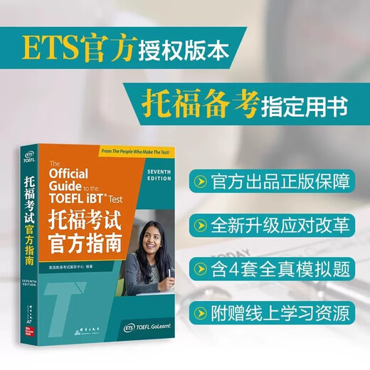 Offizielles Flaggschiff, echter New Oriental TOEFL-Testsatz 1+2 (neue aktualisierte Version, 3 Bände) TOEFL OG ETS autorisierte Testseite zur Erstellung von Vokabeln, Wortbüchern, Lesen, Sprechen, Zuhören, Zuhören, Schreiben, geeignet für den TOEFL-Reformtest 2023, Vokabelvorbereitung 2025, Materialien, alle 3 Bände, TOEFL-Test