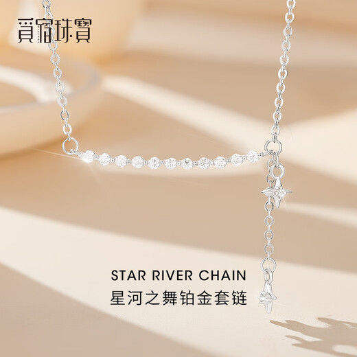 Misu pt950 platinum galaxy diamond necklace for women platinum inlaid with moissanite clavicle chain set chain as a gift for wife, inlaid with moissanite, length 43+3+2cm