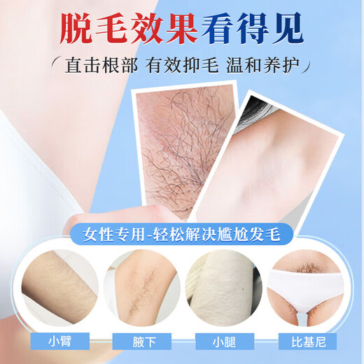 Nanjing Tongrentang Hair Removal Cream, Private Part Hair Removal Cream, Private Part Hair Removal Cream, Armpit Hair Removal Cream, Armpit Hair, Legs, Students, Men and Women, Full Body Special Artifact, Single Box, Special for Hair Removal