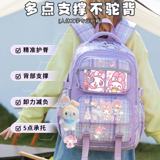 MXSP 美乐小学生蒂书包女童一二三四六年级大容量2025新款护脊双肩包 紫色小号33款-礼品40件套