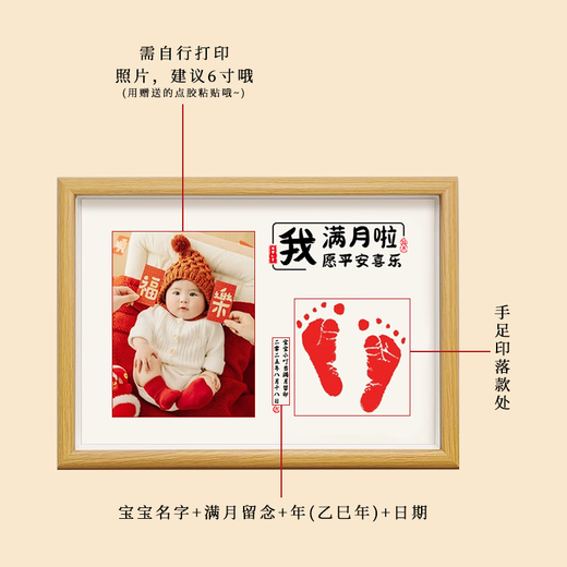 Modo Snake Treasure Full Moon Hand and Foot Print Photo Frame Memorial Table Commemoration Full Moon Banquet Hand and Foot Print Pendant Decoration