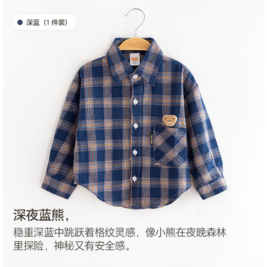Berega (Babyprints) boys' shirt long-sleeved baby boy autumn shirt little boy cotton top versatile plaid soft navy 90