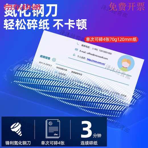 古德小型碎纸机办公室家用商用大功率迷你便携文件粉碎机电动颗粒家庭 4张 3分钟 9926时尚黑(4级保