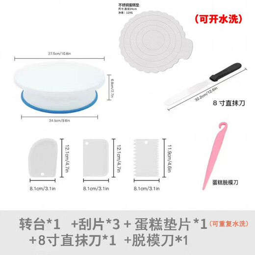 Luluo cake turntable decorating turntable decorating table household tools birthday cake making base tray rotating set baking stainless steel cake mat 7-piece set