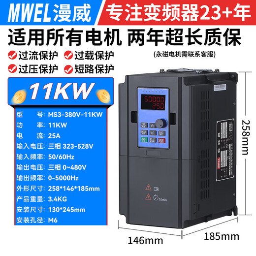 Marvel 11KW three-phase inverter 380v variable frequency air compressor precision manufacturing equipment injection molding machine three-in and three-out variable frequency controller