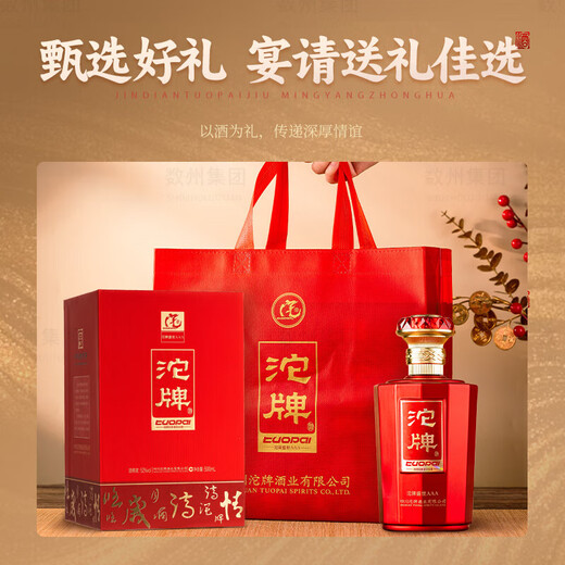 Tuopai Sichuan Tuopai Liquor 52 Degree Luzhou-flavor Liquor Full Box of Grain Liquor Grain Liquor Liquor Gift Box Gift Drink 52 Degree 500mL 2 Bottles Tuopai Double Luzhou-flavor Liquor