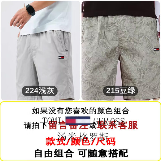 Tommy Gross Tommy's new summer men's casual shorts pure cotton sports pants loose beach five-point pants trendy 9224 light gray + 9215 bean green 2 pack L (recommended 120-130Jin Jin equals 0.5 kg)