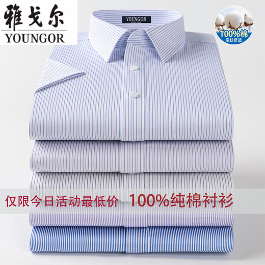 
Yager flagship official store short-sleeved shirt for men's new high-end business casual professional formal wear white shirt breathable DX6626 [Blue and black plaid] 44 [Suggested 180-195Jin [Jin equals 0.5 kg]]