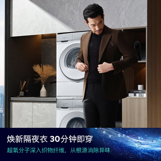 
Siemens (SIEMENS) small crystal diamond super oxygen version Pro wash and drying set 10kg drum fully automatic washing machine + 10kg frequency converter heat pump dryer WG54H1E00W+WQ53H2001W