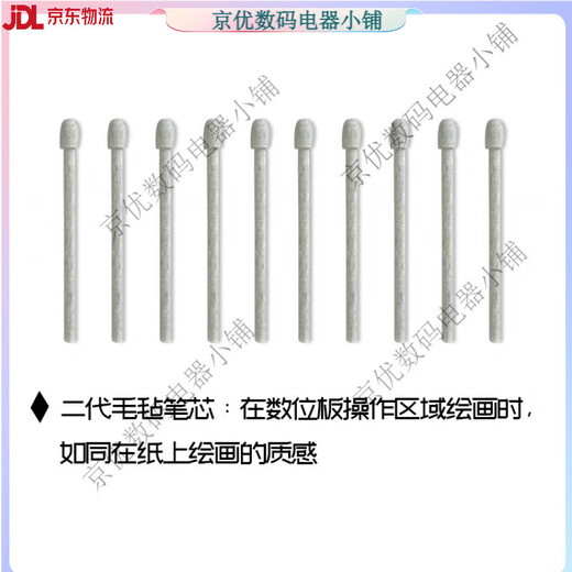 适用数位板笔芯BAMBOO CTL-460 660 470 471 671 672手绘板笔尖  0x0c 一代适用型号图