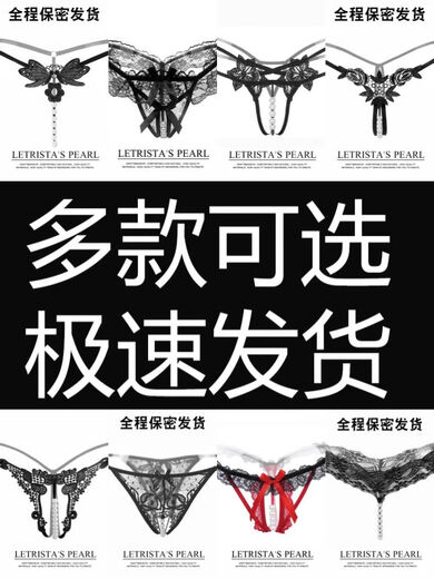 Sexy self-underwear for women, transparent lace underwear, super hot vaginal intercourse, pearls, girls' thong, lace T-string black, one size fits all