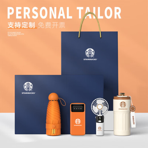 佰芳苑端午节礼品公司员工团建夏季伴手礼定制logo商务活动安全月纪念品 橙-咖啡杯+充电宝+风扇+雨伞
