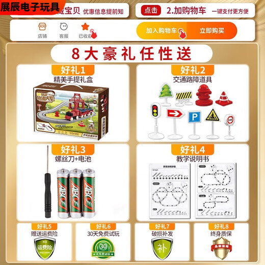 溥畔儿童小火车轨道玩具男孩礼物宝宝电动高铁汽车4子5男童3到6岁 超大号132双层电动火车轨道红