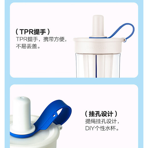 LOCK&LOCK Sakura Straw Milk Tea Cup Summer Plastic Water Cup Outdoor Portable Handle Water Cup 720mL White