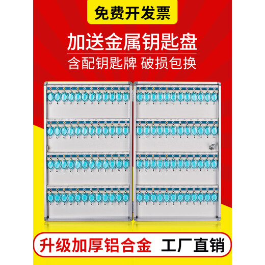 
Key box wall-mounted management box Real estate agency key cabinet management cabinet password key storage box box wall hanging upgrade thickened B1048 48-bit key box